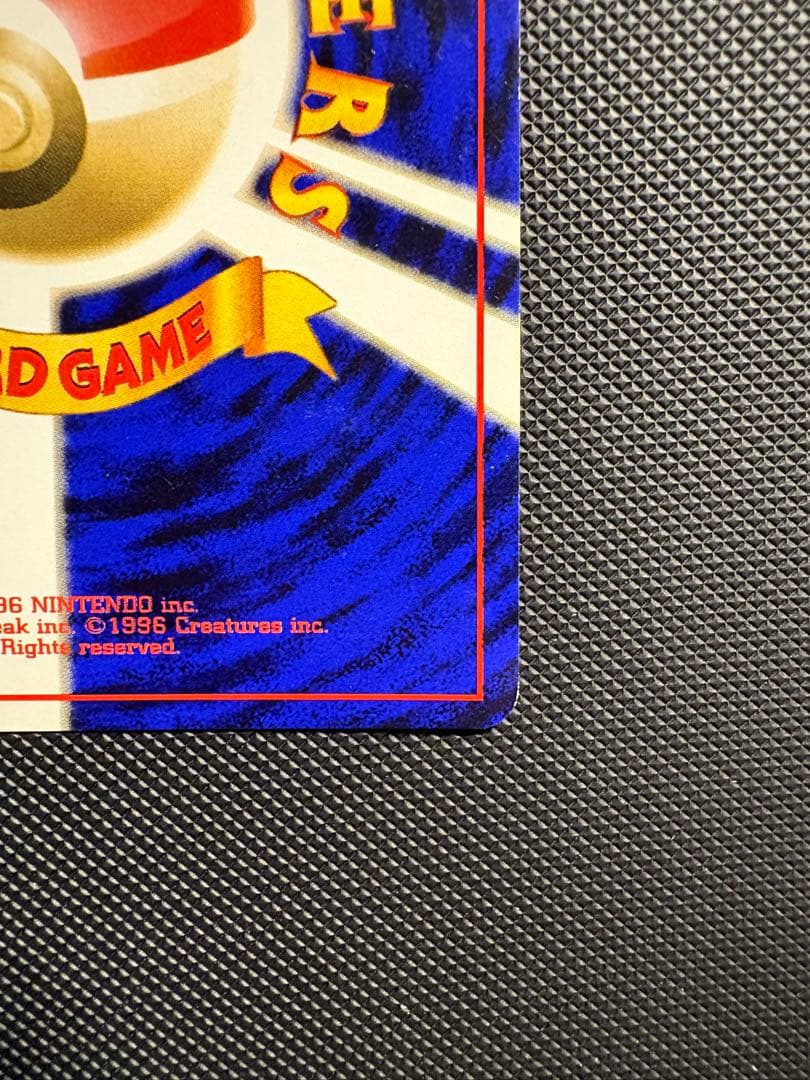 リザードン ★ 旧裏 ポケモンカード ポケカ キラ ホロ かえん