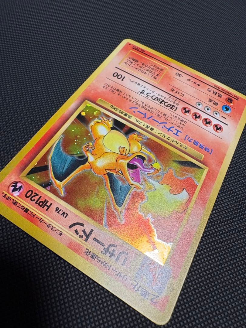 リザードン ★ 旧裏 ポケモンカード ポケカ キラ ホロ かえん