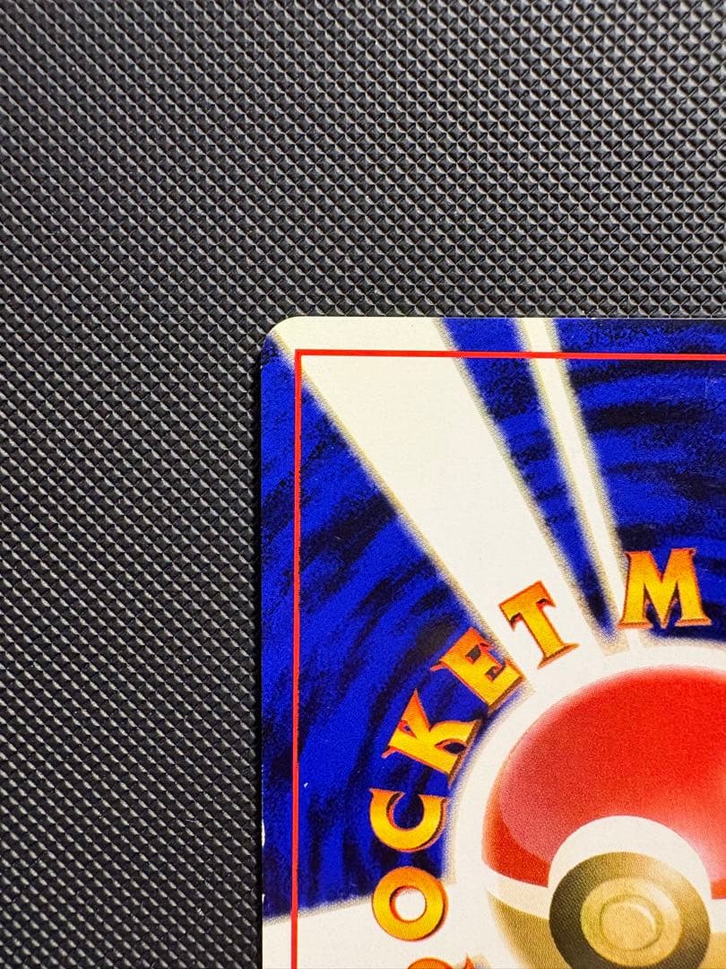 リザードン ★ 旧裏 ポケモンカード ポケカ キラ ホロ かえん