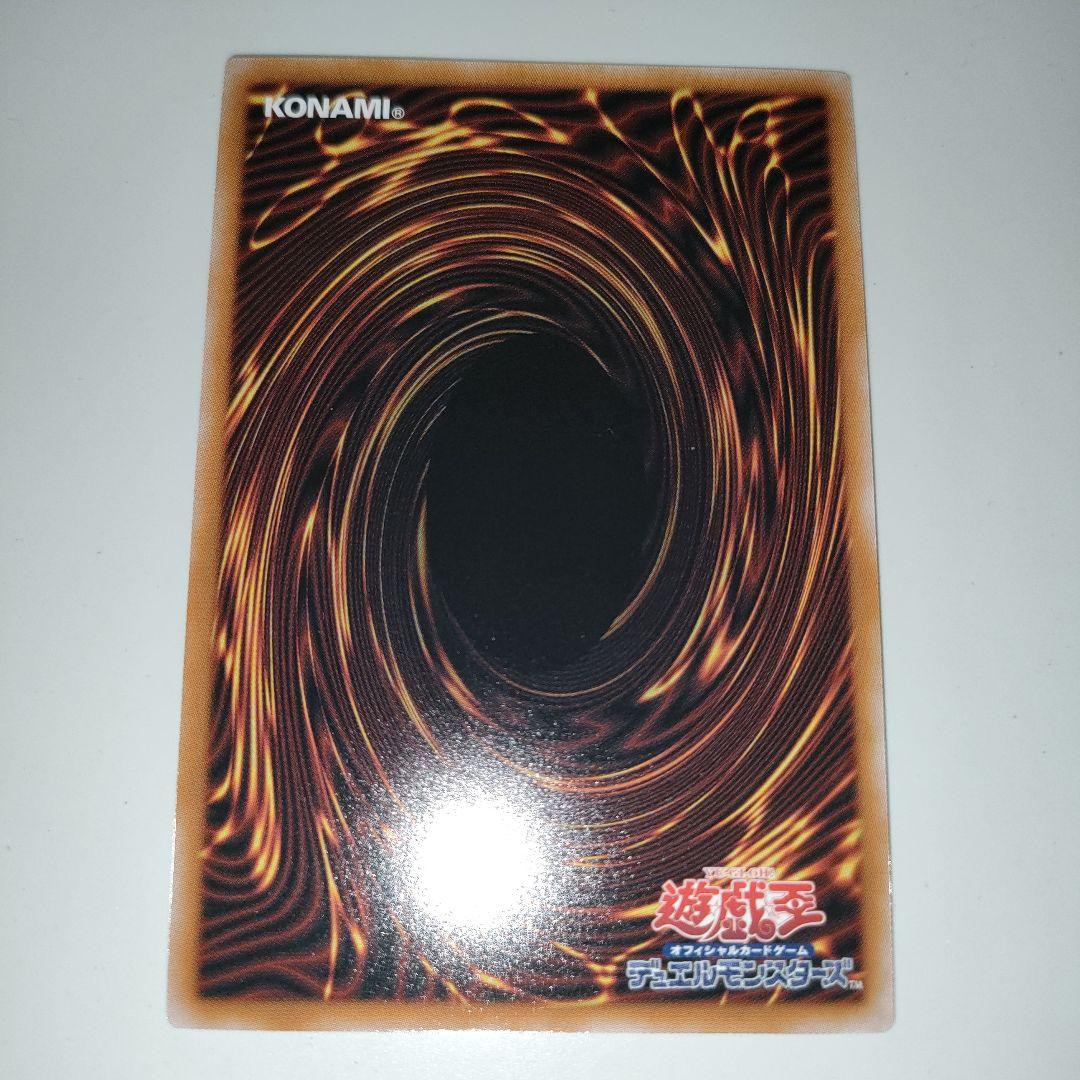 ぱ*る様 遊戯王　白き竜の烙胤　ウルトラ　3枚