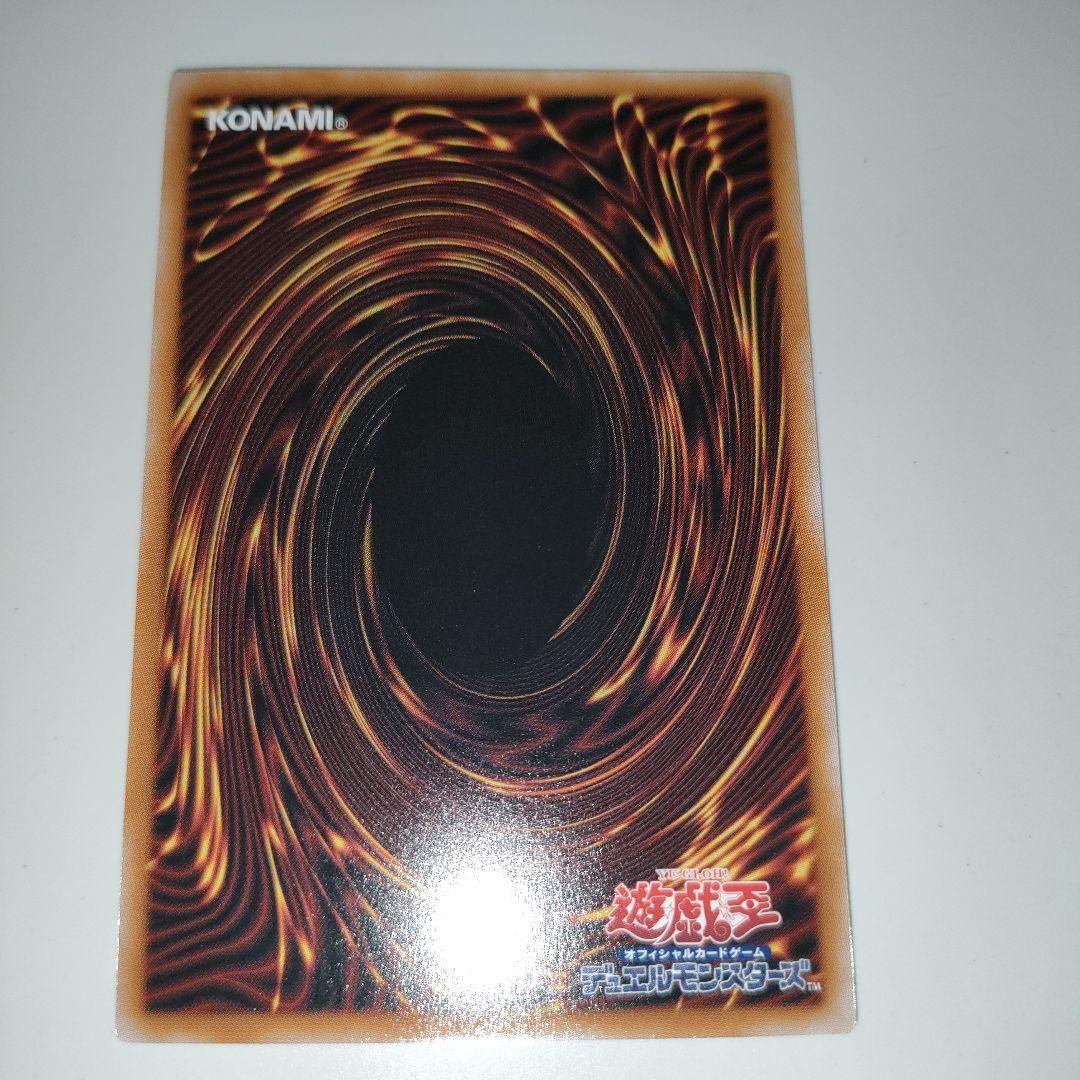 ぱ*る様 遊戯王　白き竜の烙胤　ウルトラ　3枚