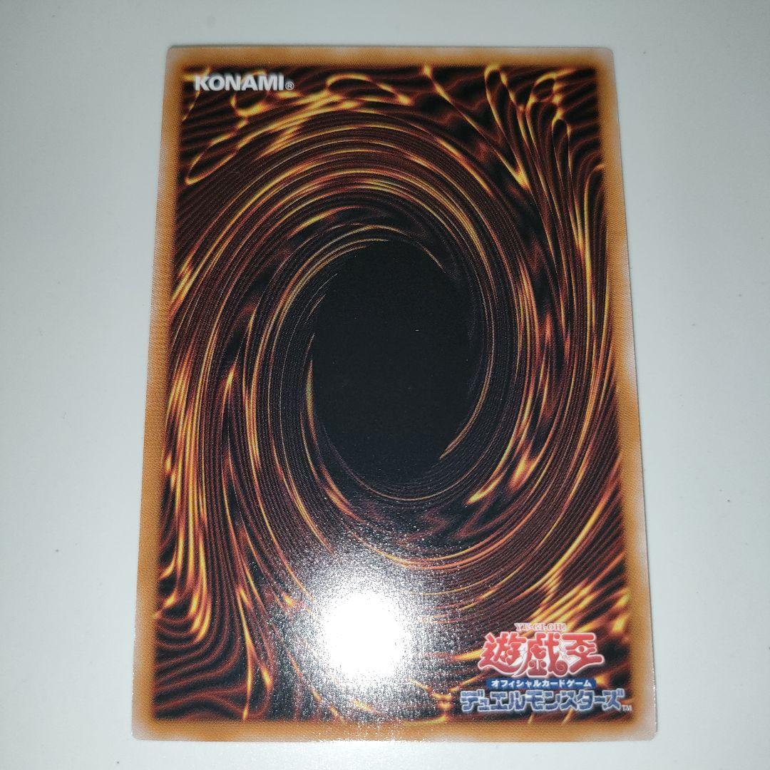 ぱ*る様 遊戯王　白き竜の烙胤　ウルトラ　3枚