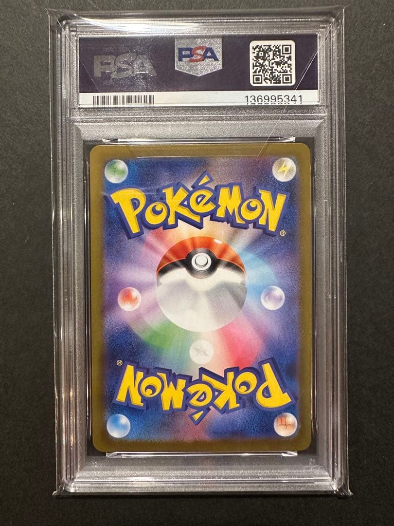 【PSA10】ロケット団のサカキ SAR 129/098 ロケット団の栄光