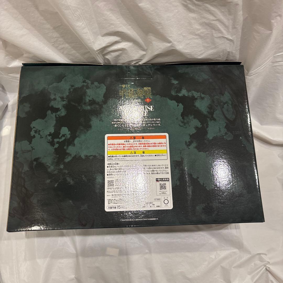 一番くじ　呪術廻戦　ラストワン賞　おまけ付き