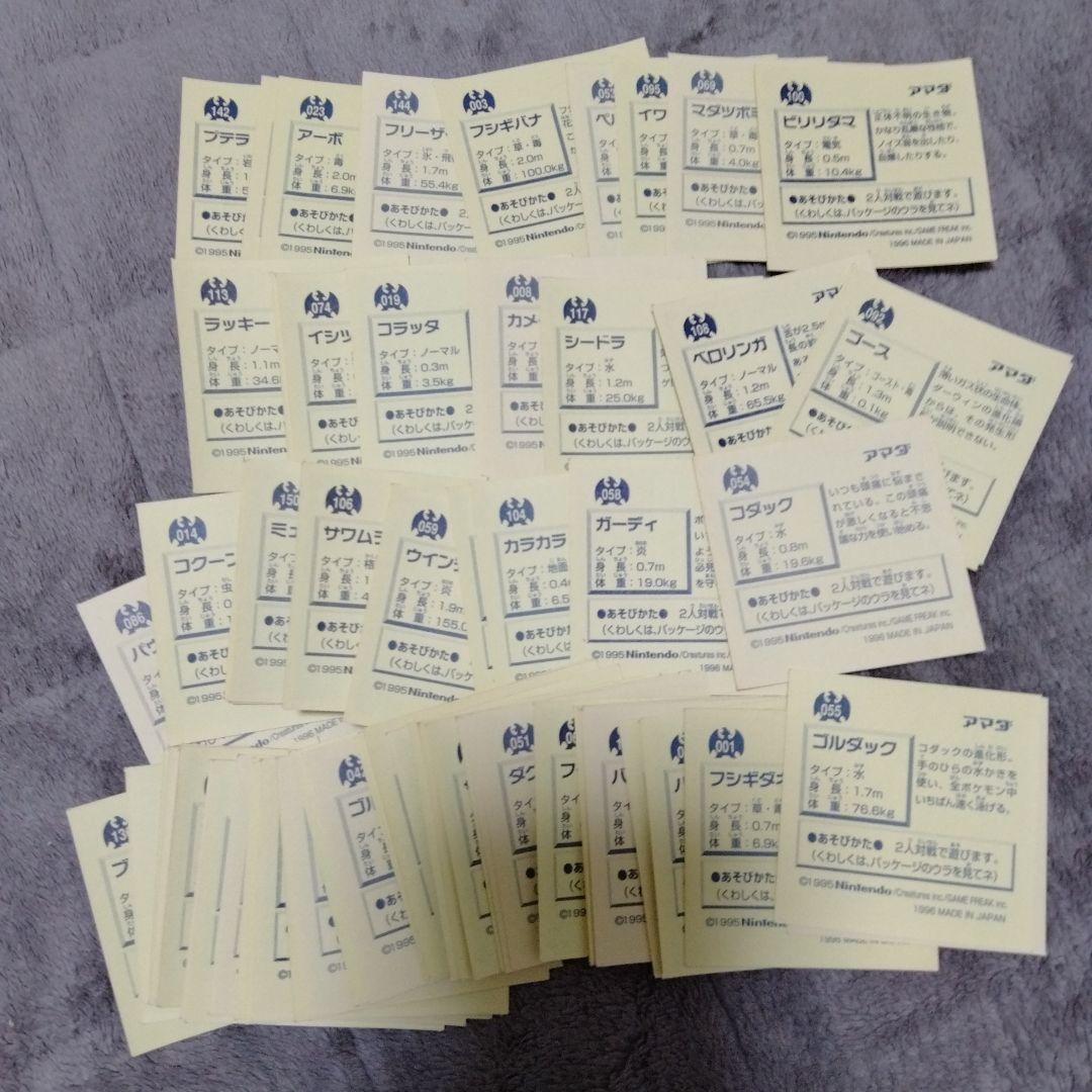 アマダ　ポケモンシール　背面黄色　レア　ノーマル　まとめ