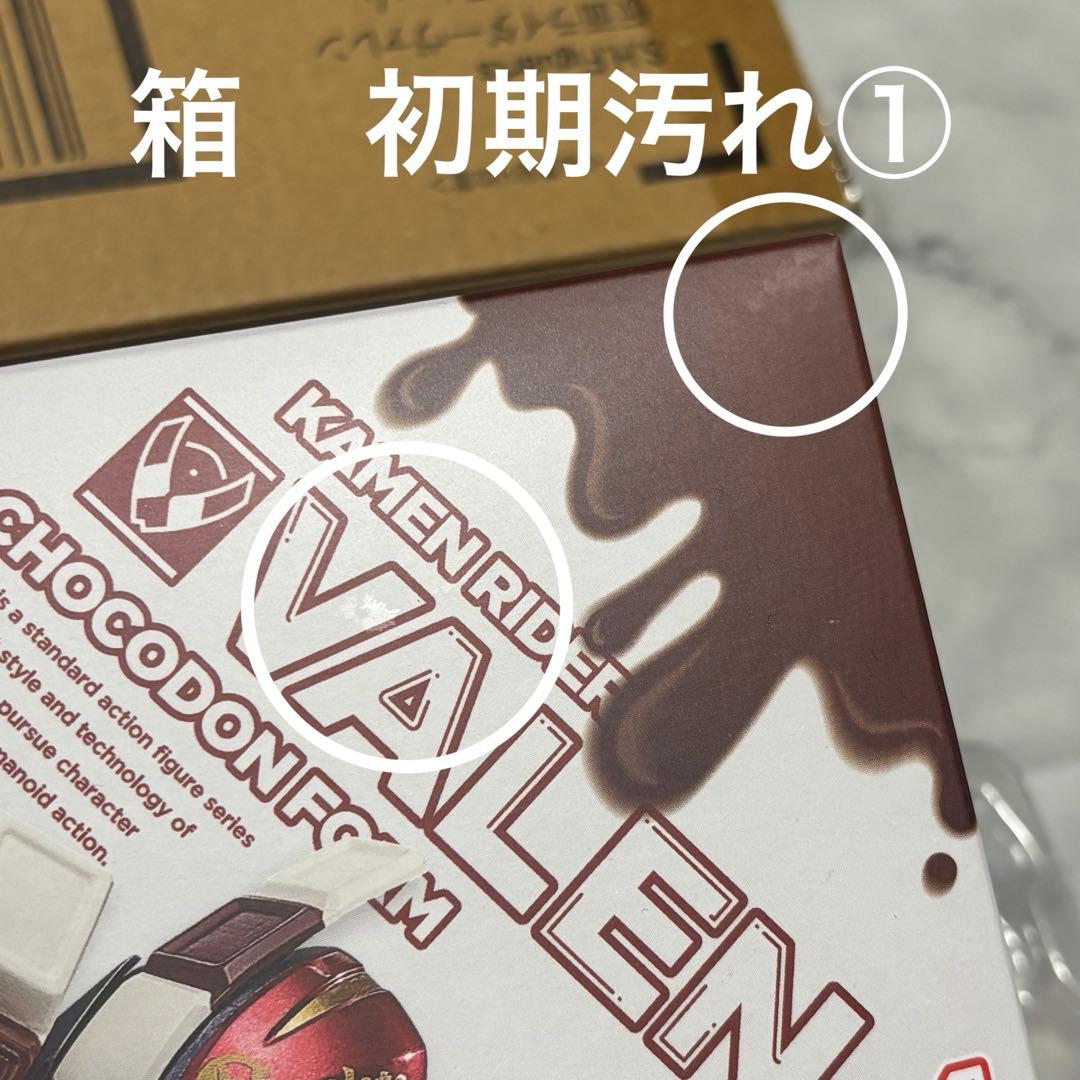 【開封未使用品】 S.H.figuarts 仮面ライダーヴァレン