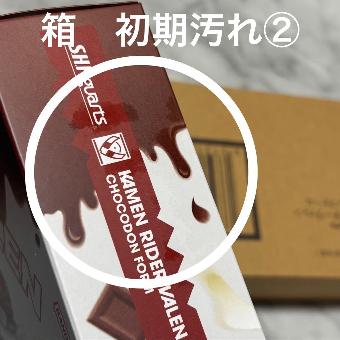 【開封未使用品】 S.H.figuarts 仮面ライダーヴァレン