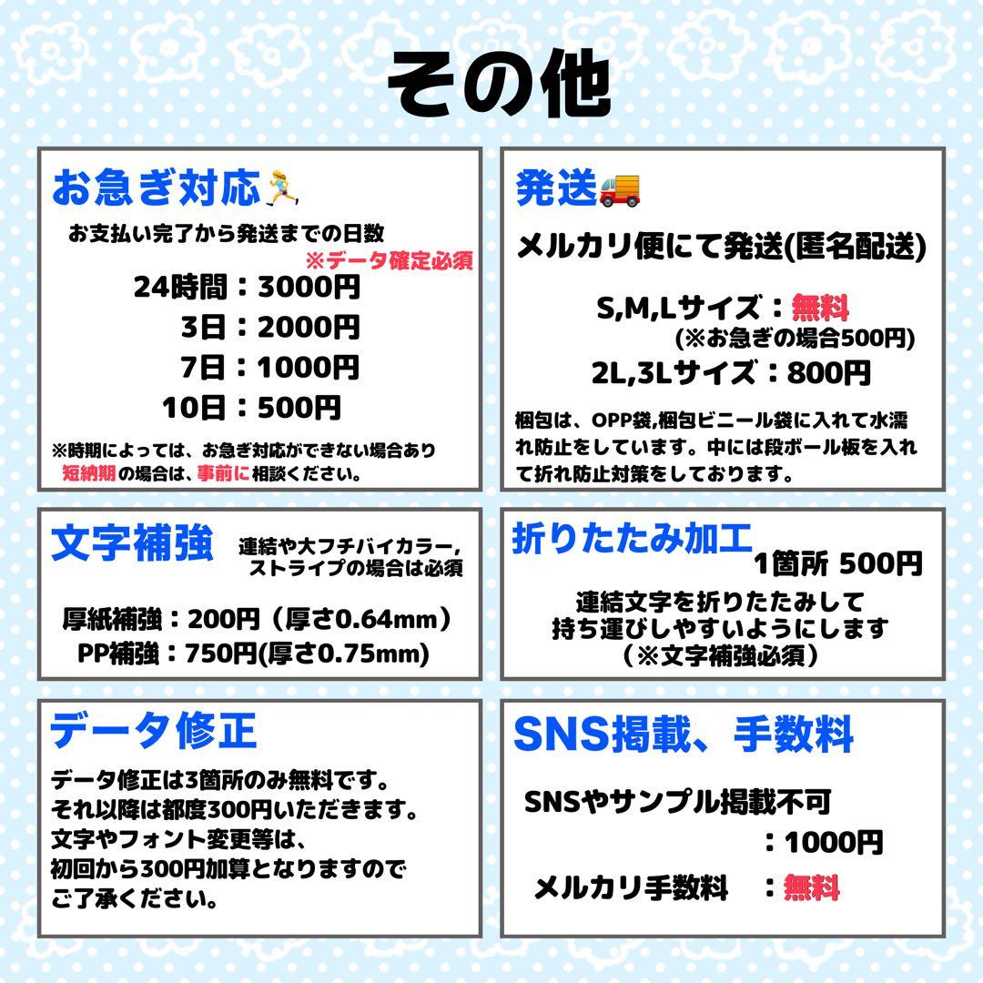 ぽむむ。プロフ必読様 団扇文字 うちわ文字 文字パネル オーダー 団扇屋