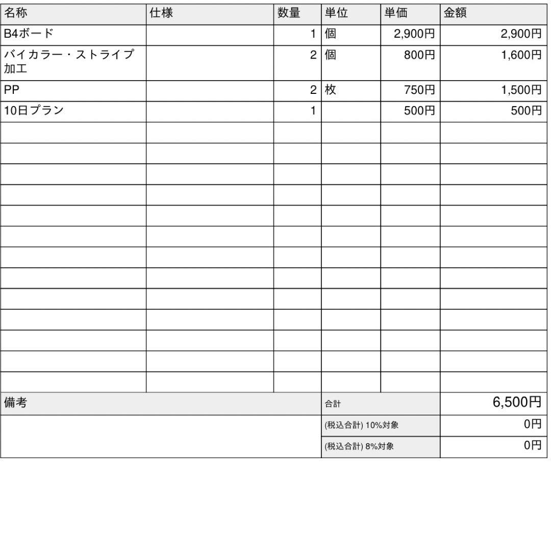 ぽむむ。プロフ必読様 団扇文字 うちわ文字 文字パネル オーダー 団扇屋