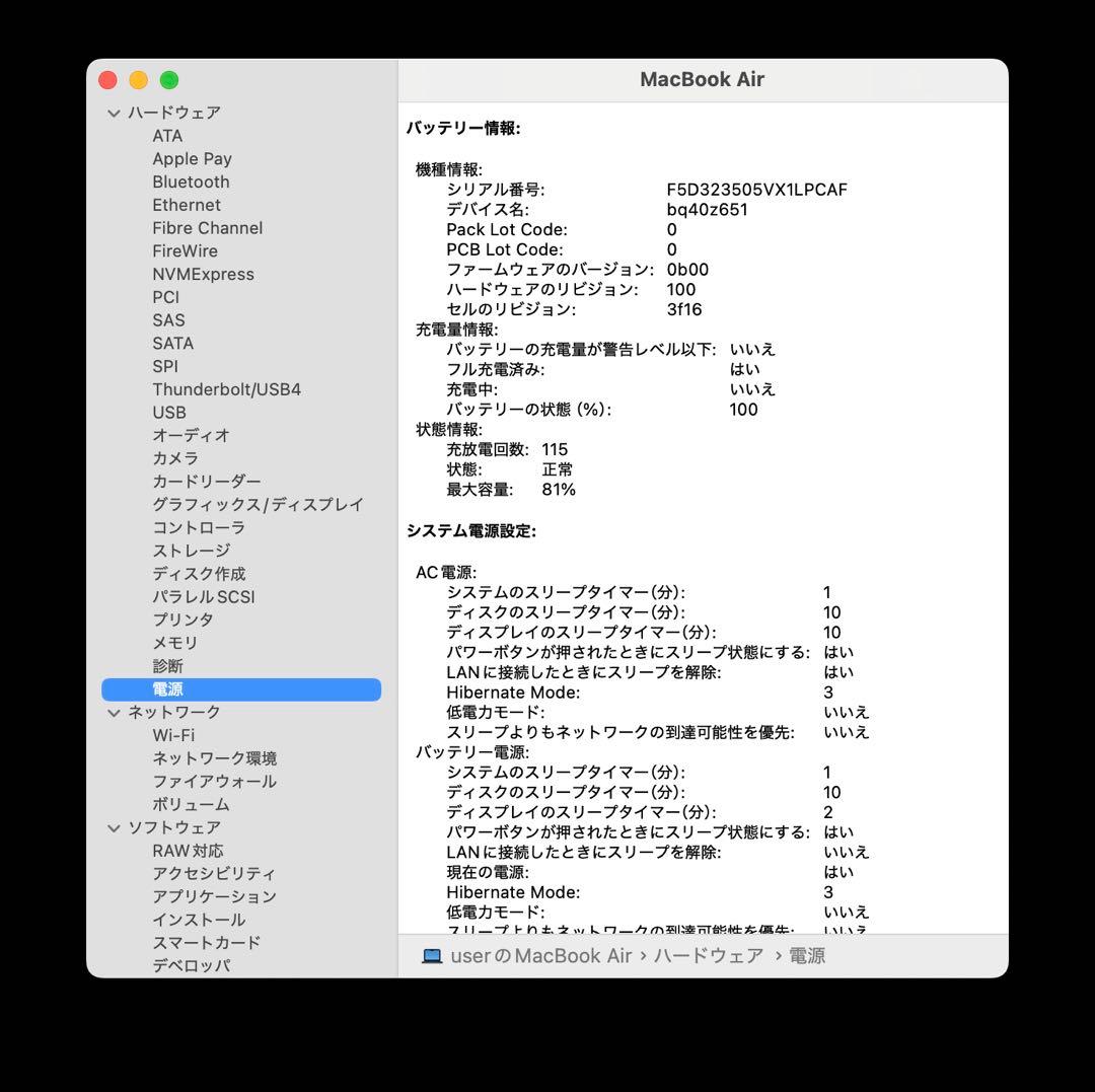 美品：MacBook Air 15インチ M2/16GB/1TB ミッドナイト