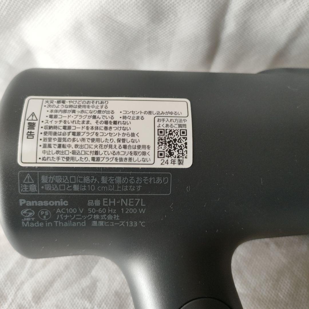 パナソニック ドライヤー EH-NE7L-H