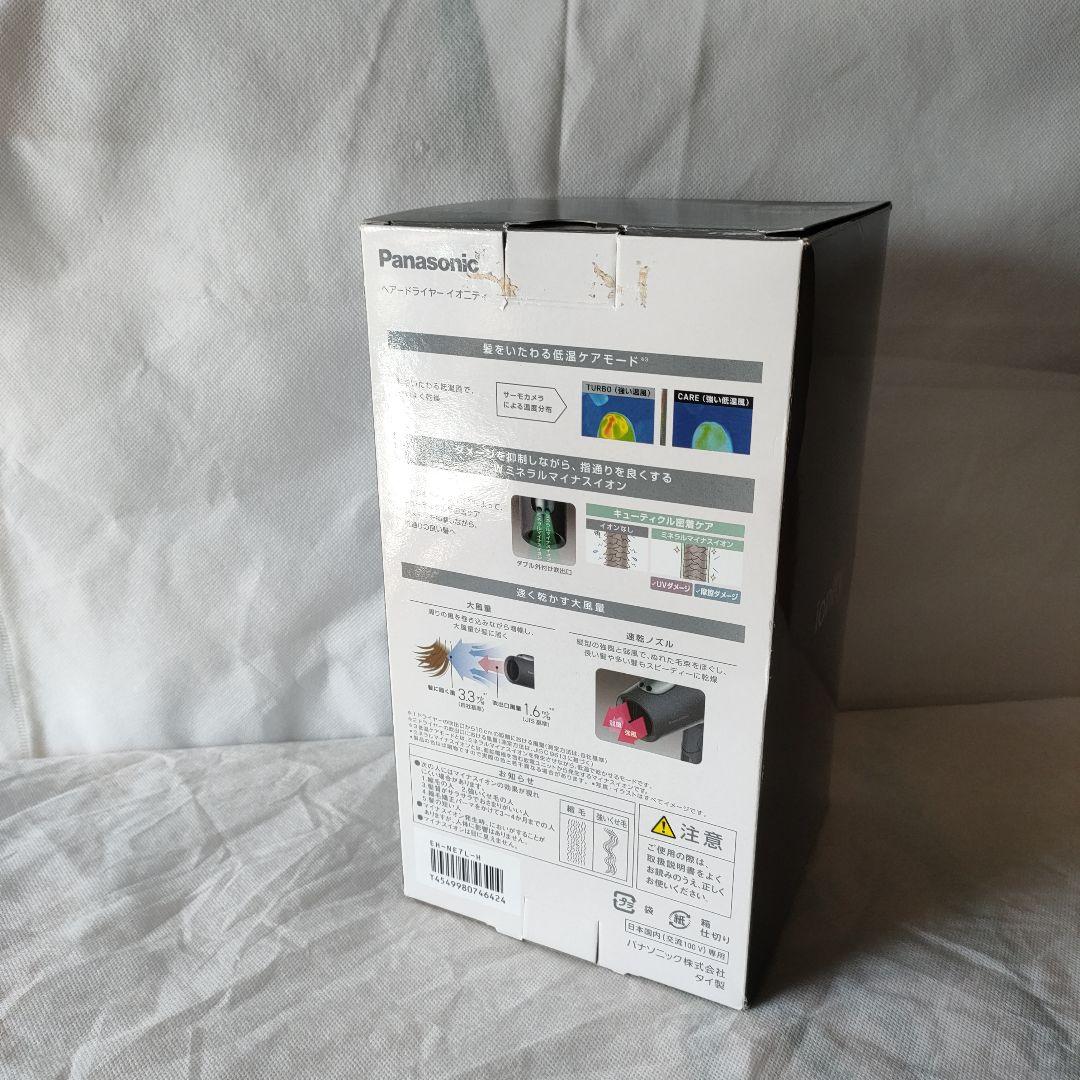 パナソニック ドライヤー EH-NE7L-H