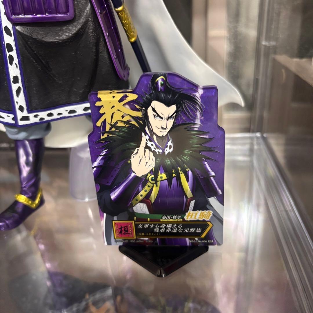 【美品】キングダム一番くじ 桓騎　ラストワン賞フィギュア　下位賞三点