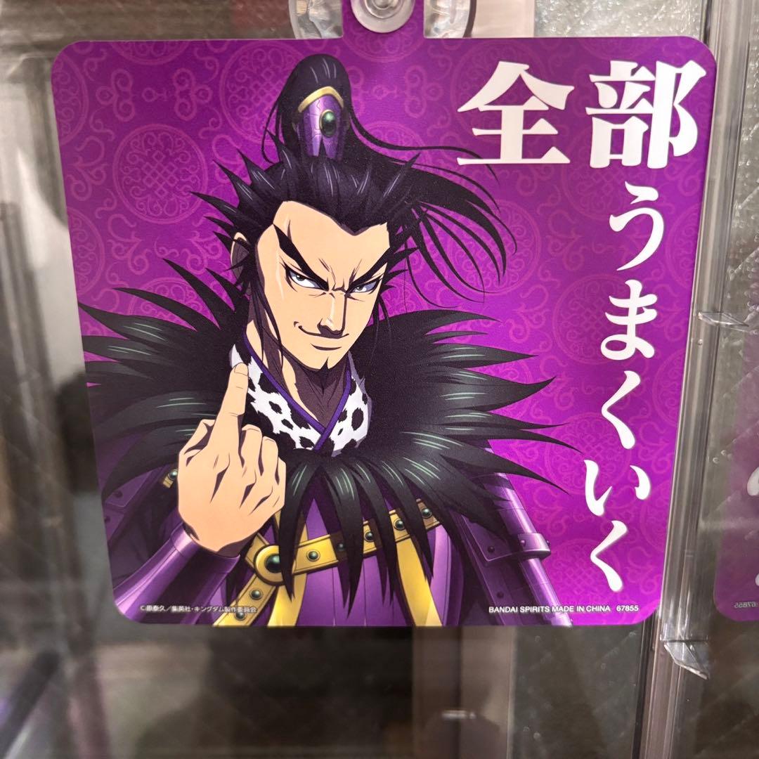 【美品】キングダム一番くじ 桓騎　ラストワン賞フィギュア　下位賞三点