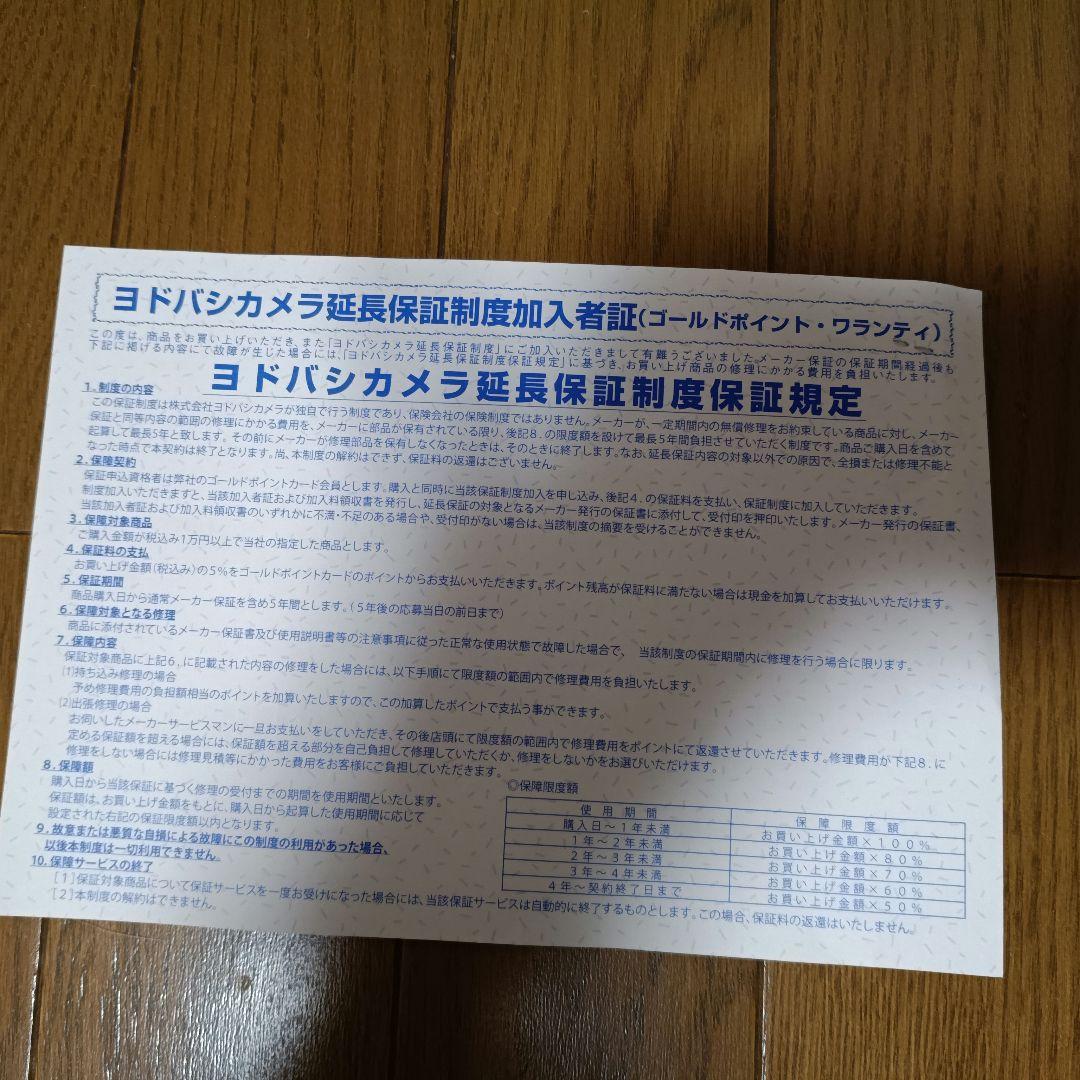 東芝　IHジャー炊飯器　RC-5XW　3合