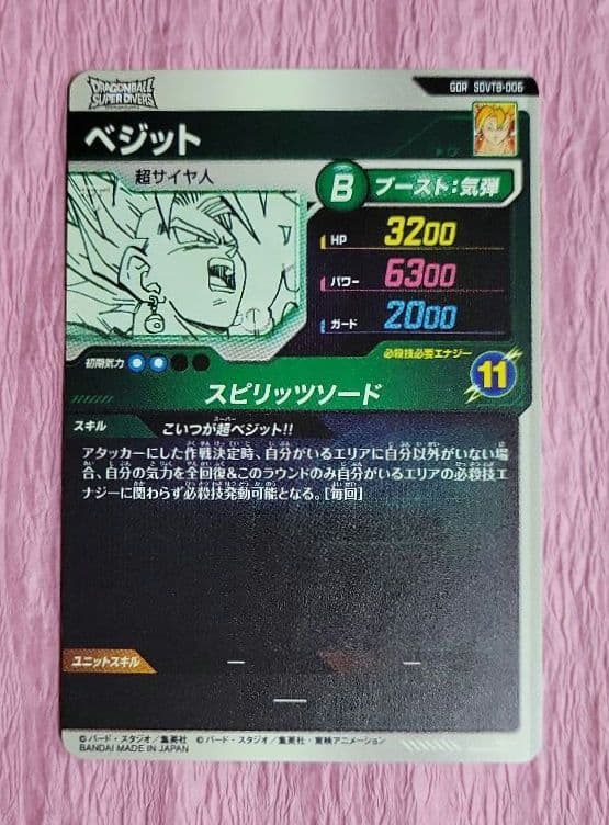 ドラゴンボールスーパーダイバーズ 40th SDVTB GDR 7枚 まとめ売り