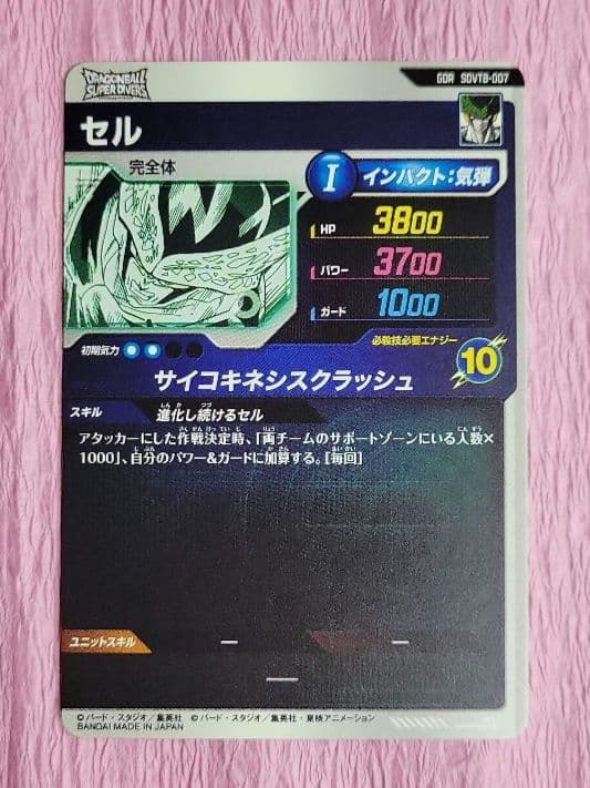 ドラゴンボールスーパーダイバーズ 40th SDVTB GDR 7枚 まとめ売り