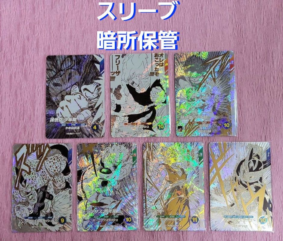 ドラゴンボールスーパーダイバーズ 40th SDVTB GDR 7枚 まとめ売り