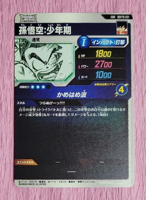 ドラゴンボールスーパーダイバーズ 40th SDVTB GDR 7枚 まとめ売り