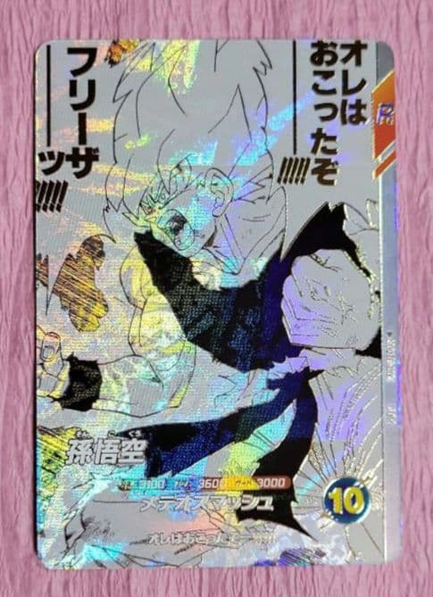 ドラゴンボールスーパーダイバーズ 40th SDVTB GDR 7枚 まとめ売り