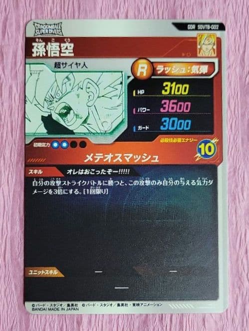 ドラゴンボールスーパーダイバーズ 40th SDVTB GDR 7枚 まとめ売り
