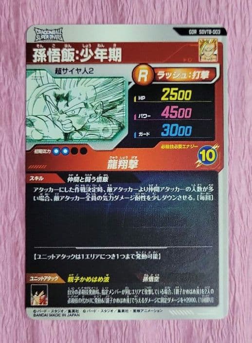 ドラゴンボールスーパーダイバーズ 40th SDVTB GDR 7枚 まとめ売り