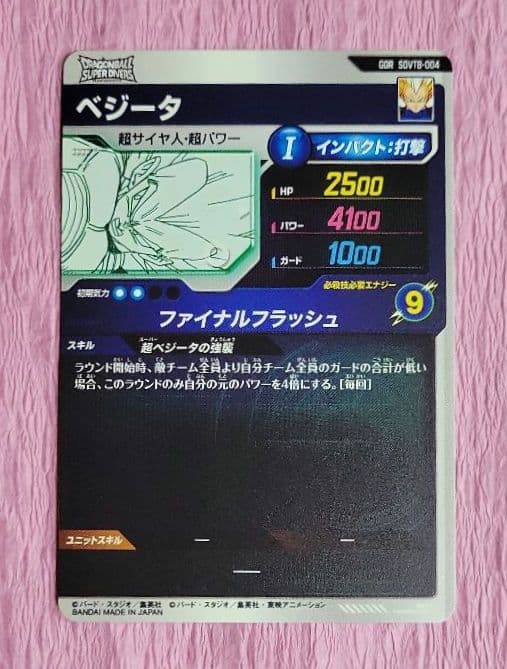 ドラゴンボールスーパーダイバーズ 40th SDVTB GDR 7枚 まとめ売り