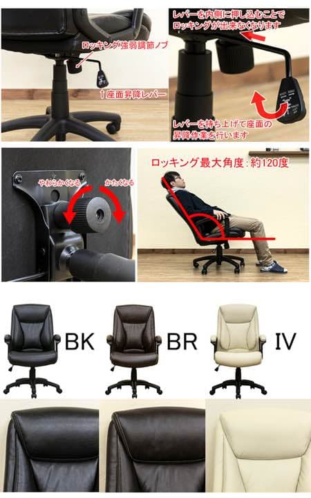 パーソナルチェア