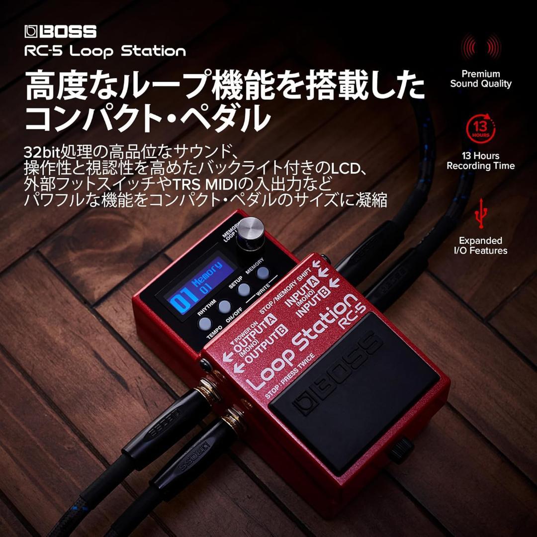 BOSS Loop Station RC-5 ルーパー ギターエフェクター