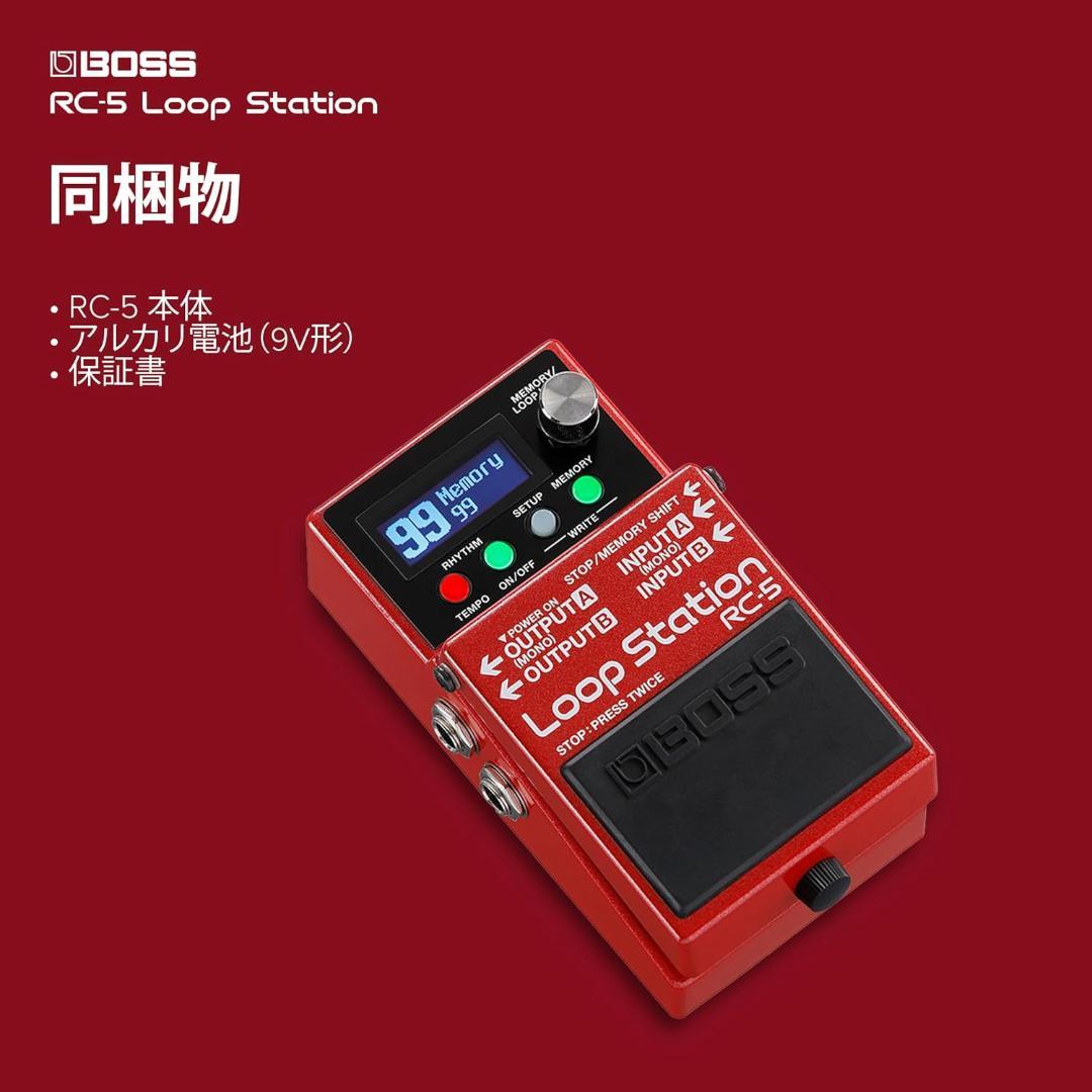 BOSS Loop Station RC-5 ルーパー ギターエフェクター