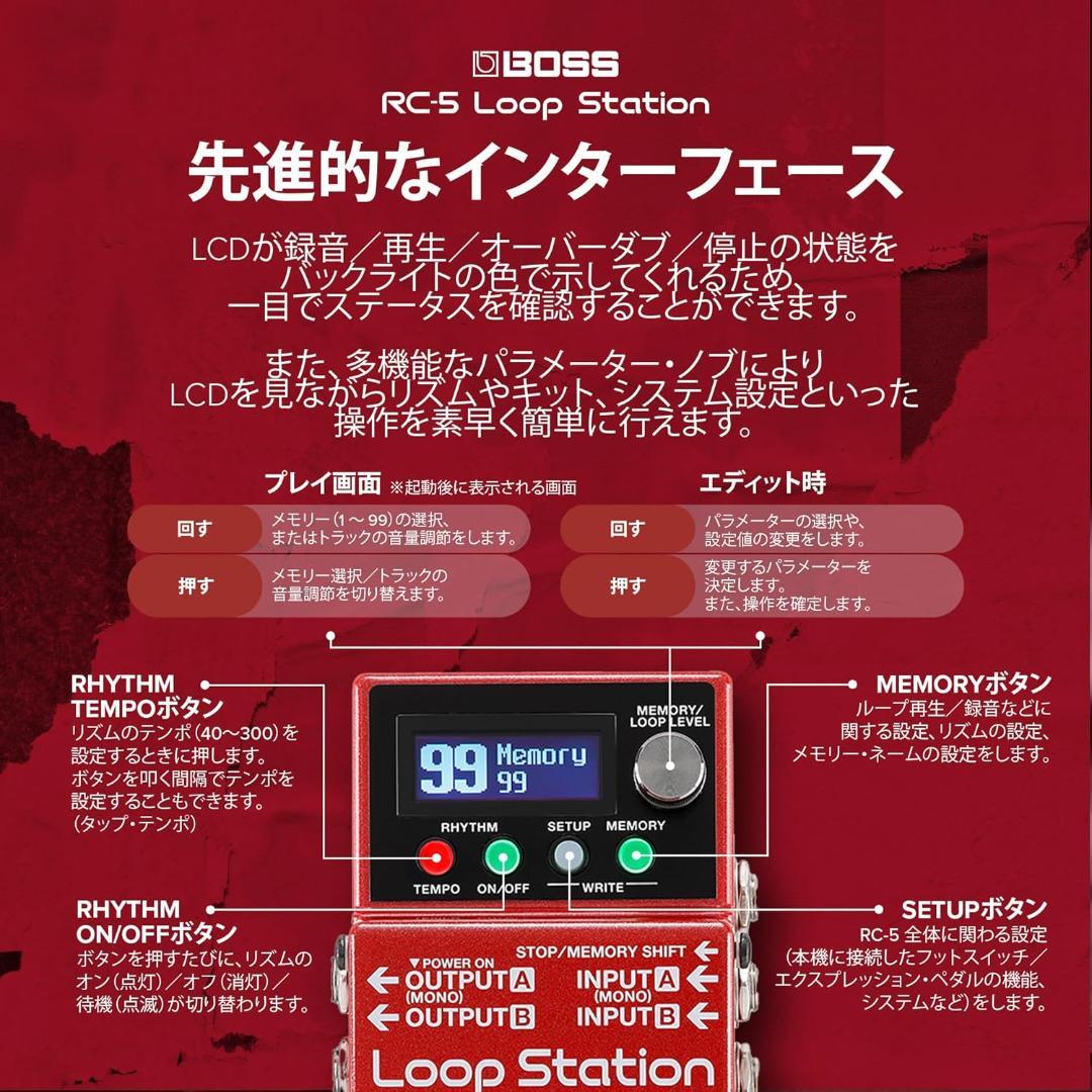 BOSS Loop Station RC-5 ルーパー ギターエフェクター