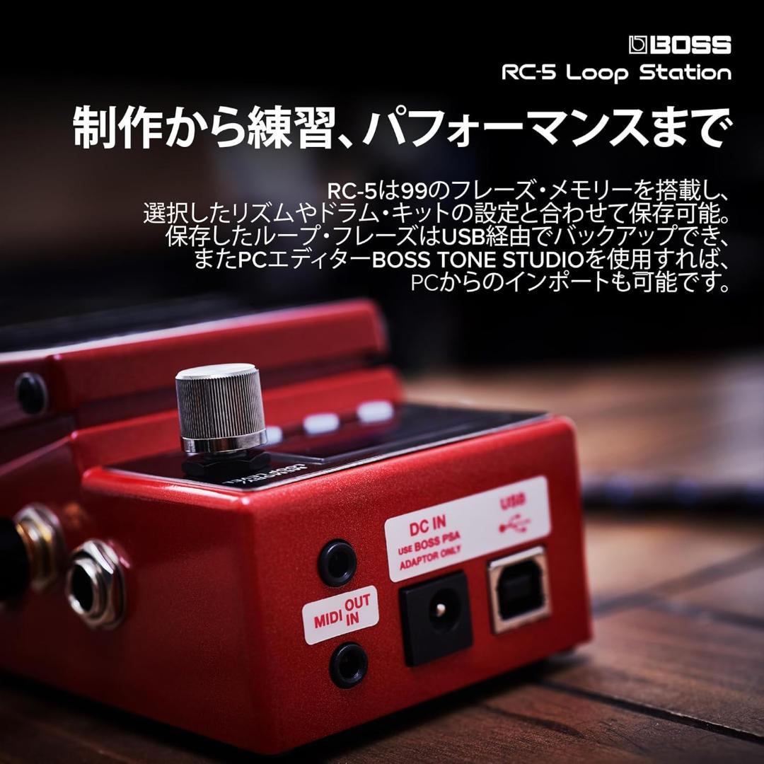 BOSS Loop Station RC-5 ルーパー ギターエフェクター