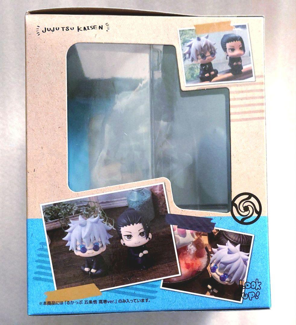 呪術廻戦 五条悟 高専 るかっぷ