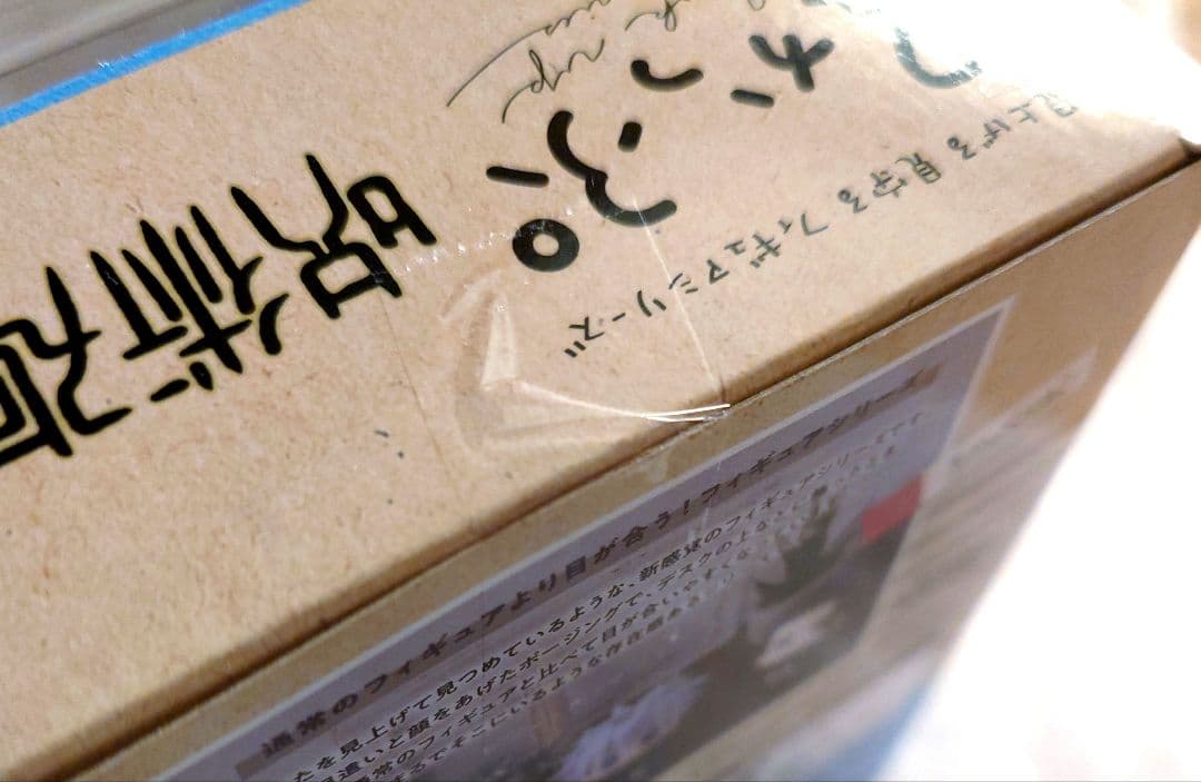 呪術廻戦 五条悟 高専 るかっぷ