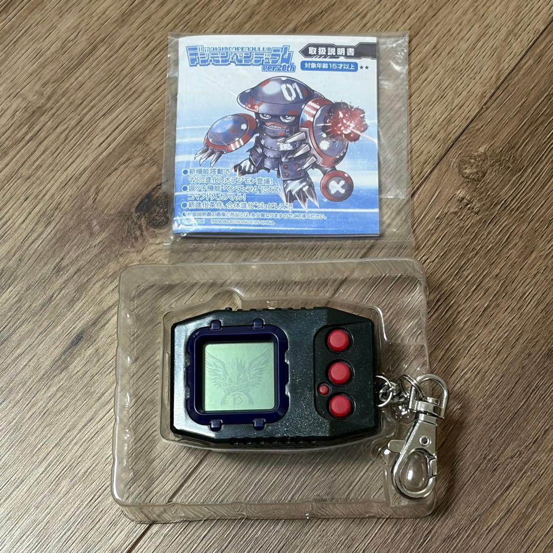 デジモンペンデュラム ver.20th ベルゼブモンカラー