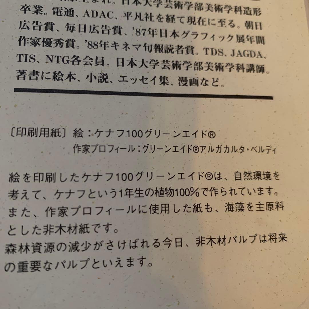 安西水丸　シルクスクリーン　額入り