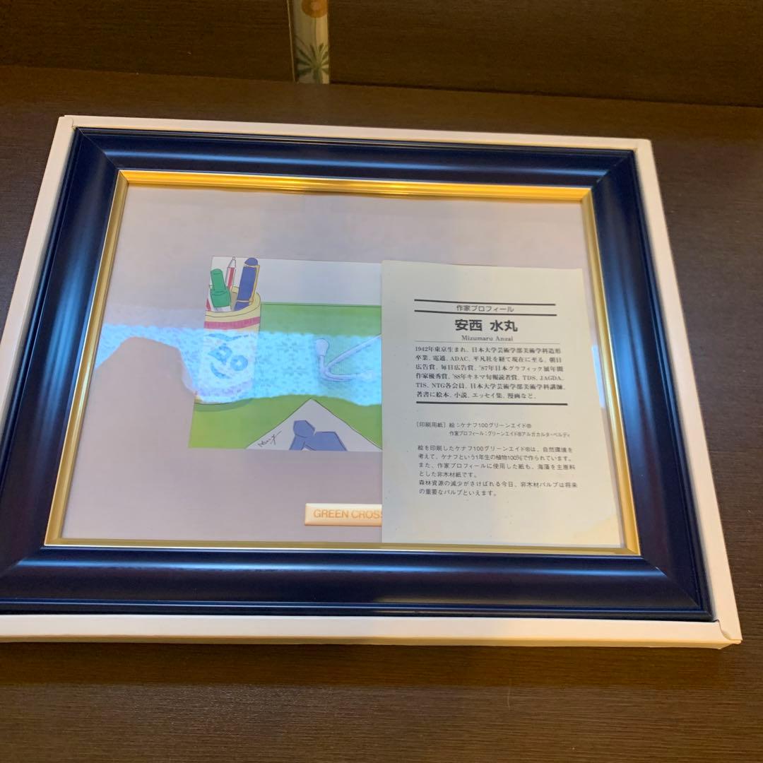 安西水丸　シルクスクリーン　額入り