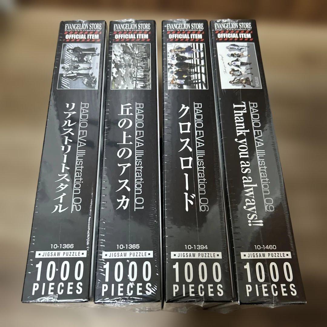 【未開封】　エヴァンゲリオン　1000ピースジグソーパズル　4点セット