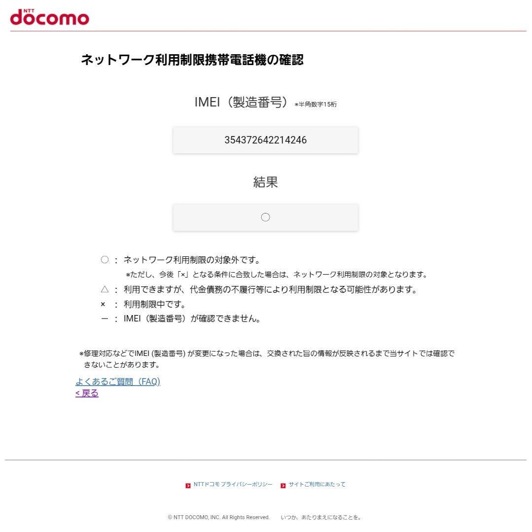 新品未使用 Galaxy S24 SC-51E 256GB Onyx Black