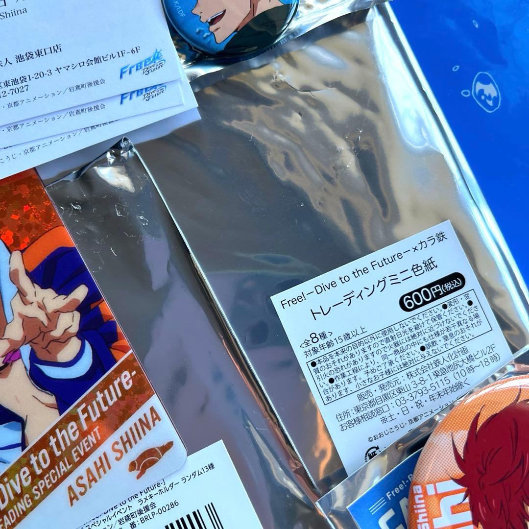 Free! 　旭　グッズセット
