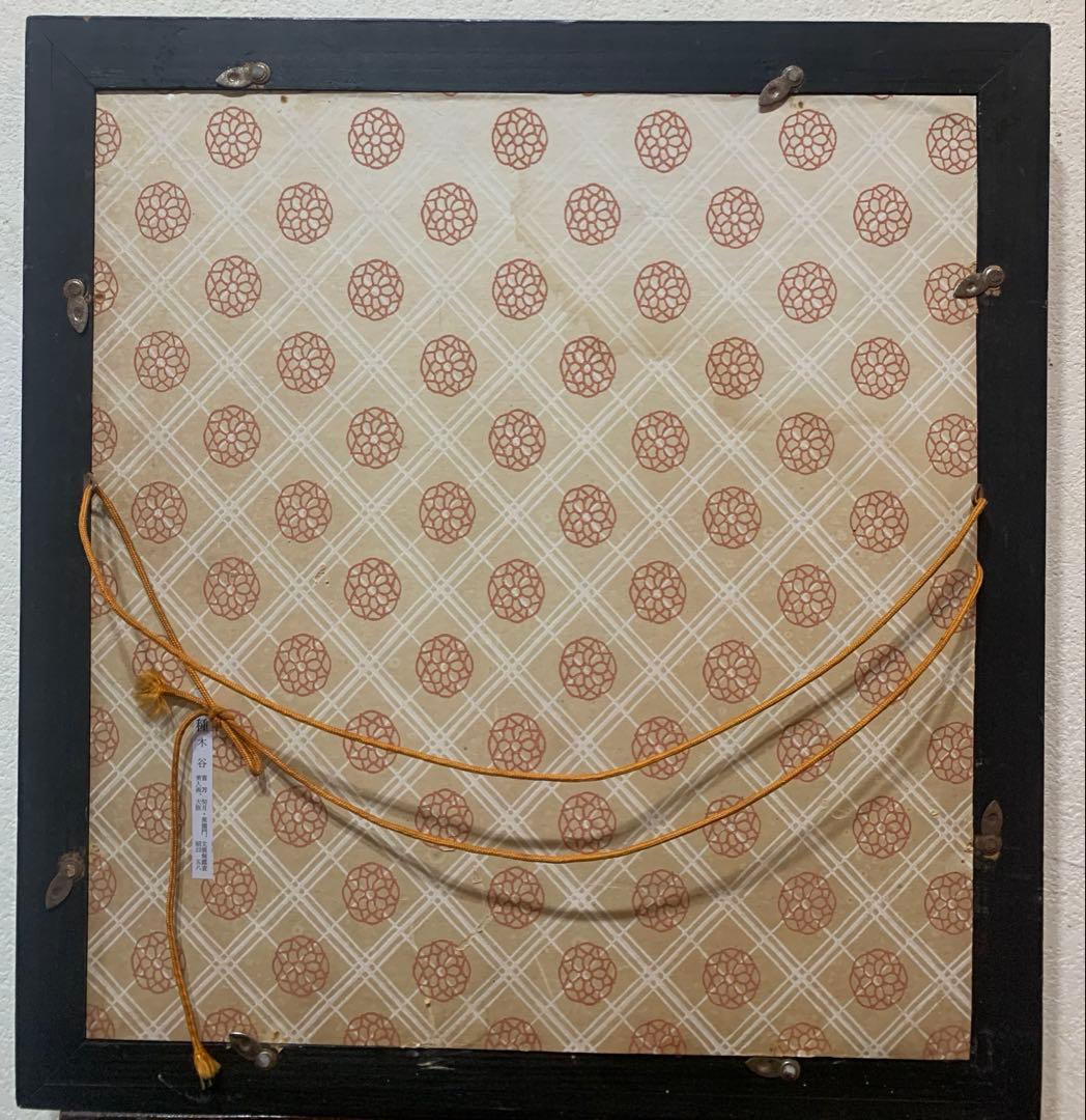 絵画額装　日本画　肉筆画　真作　木谷千種『美人画』女流画家