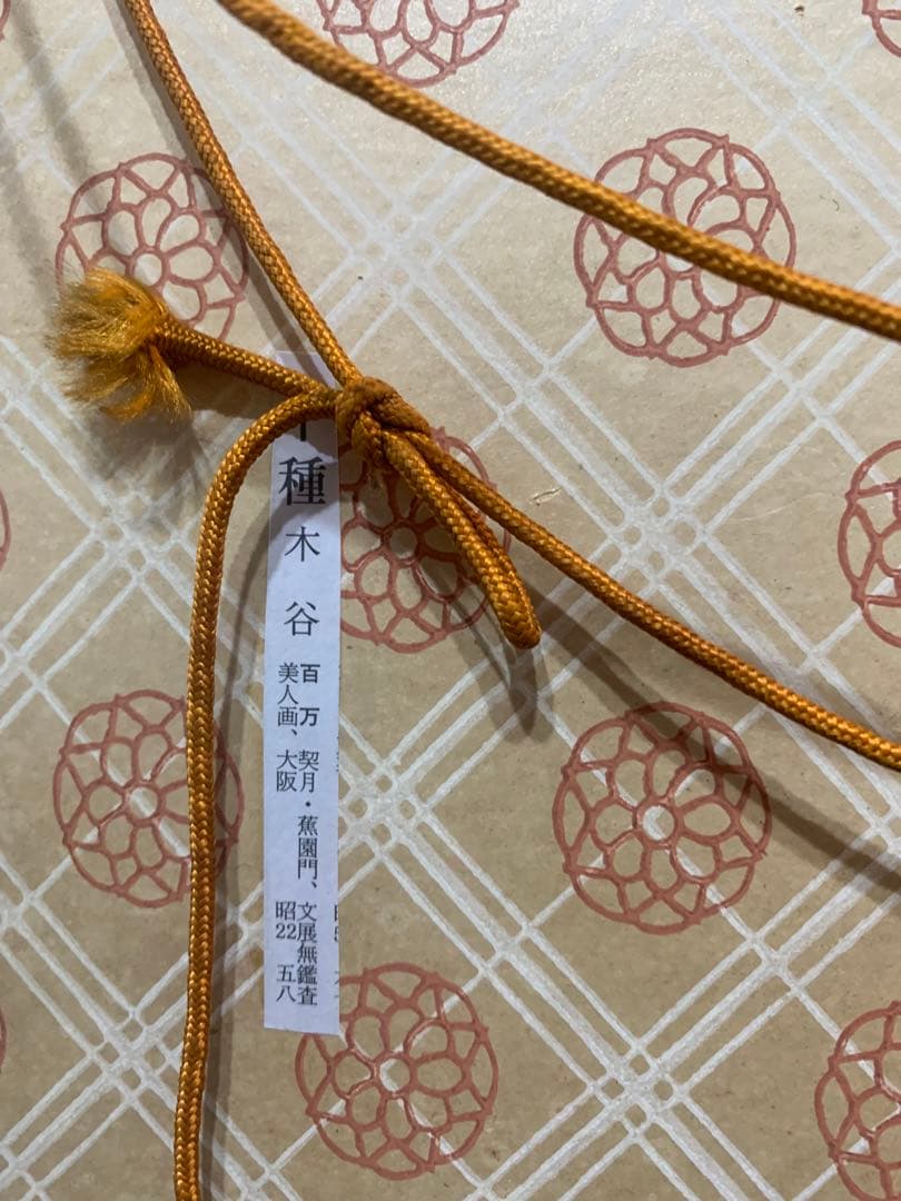 絵画額装　日本画　肉筆画　真作　木谷千種『美人画』女流画家