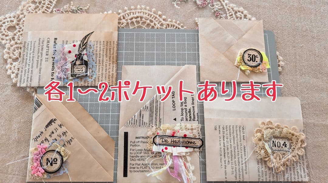 【同梱330円】no.254 コラージュ素材♡おすそ分け袋×5つ