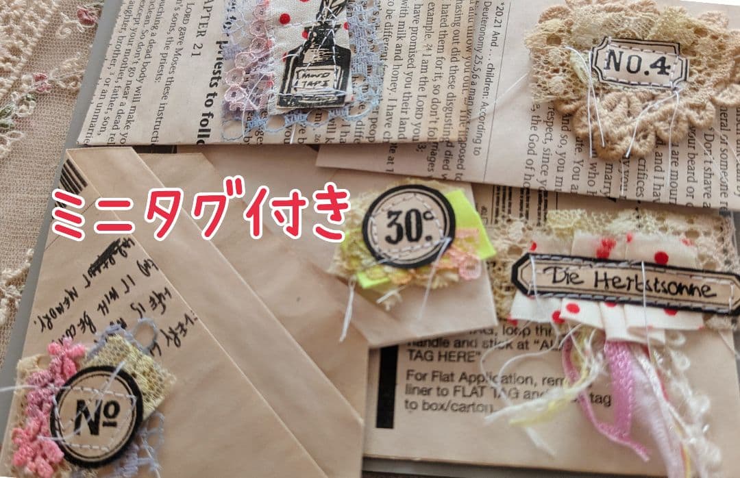 【同梱330円】no.254 コラージュ素材♡おすそ分け袋×5つ