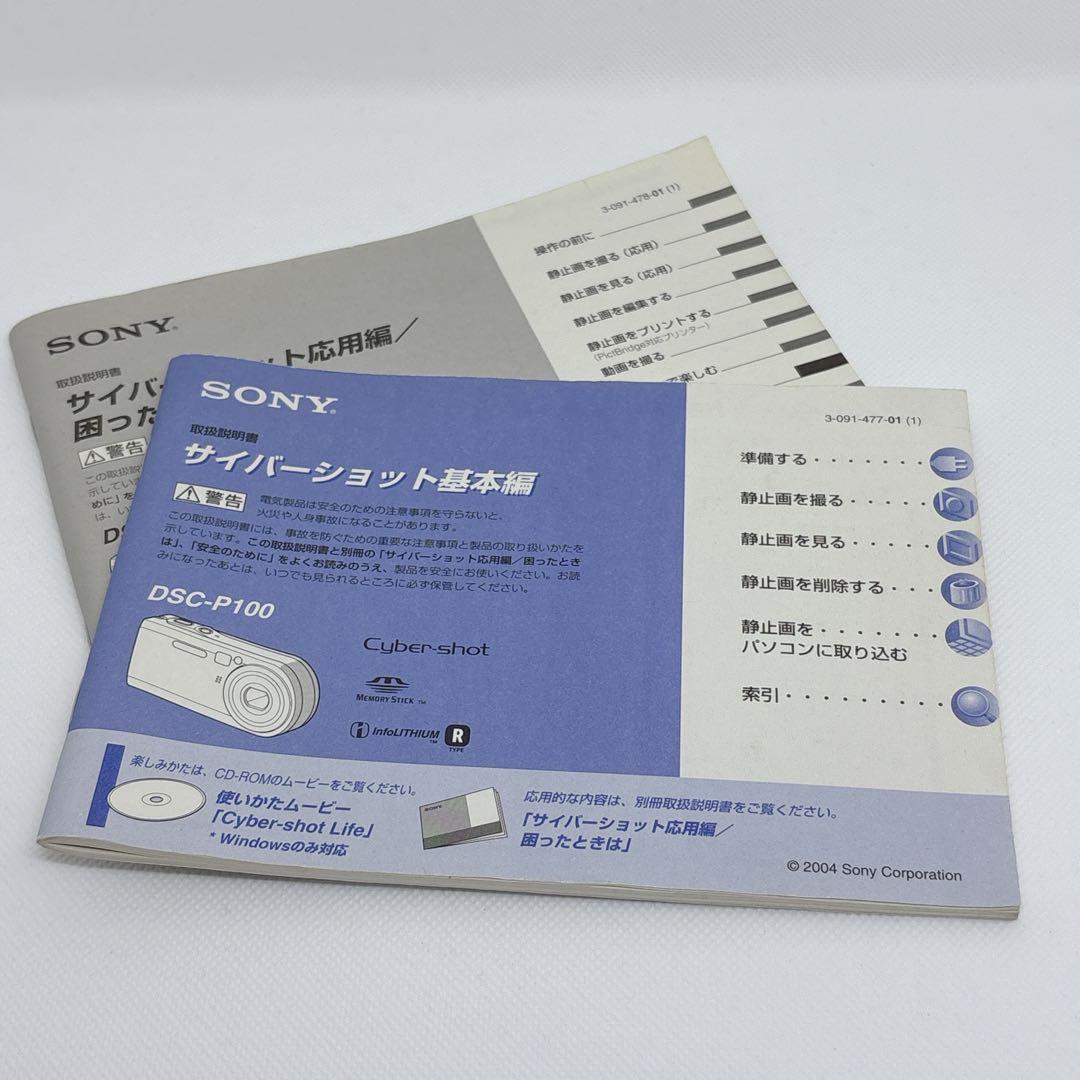 【美品】 SONY サイバーショット DSC-P100 Cybershot