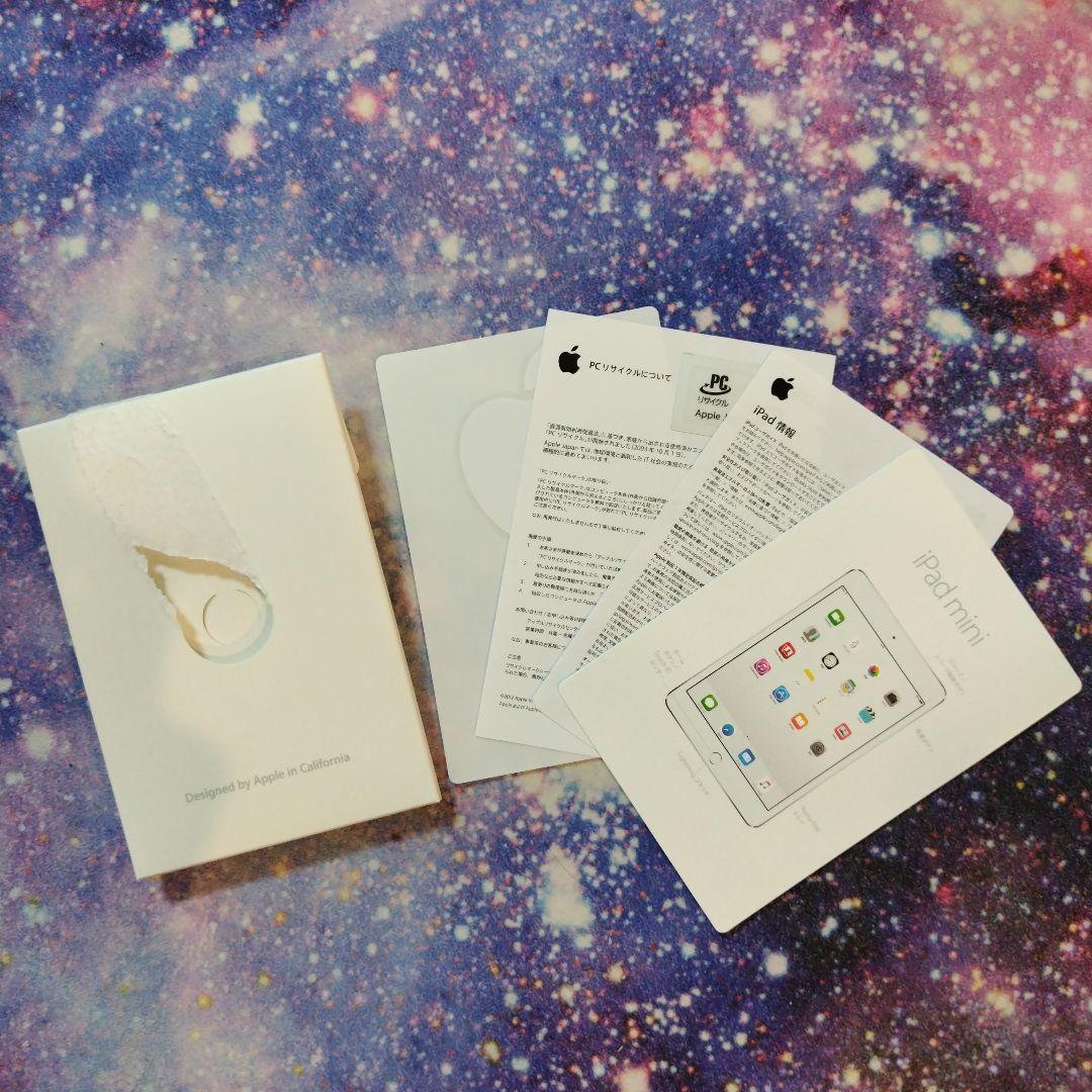 美品 ☆匿名配送☆iPad mini 4 Wi-Fi+Cellular 16GB