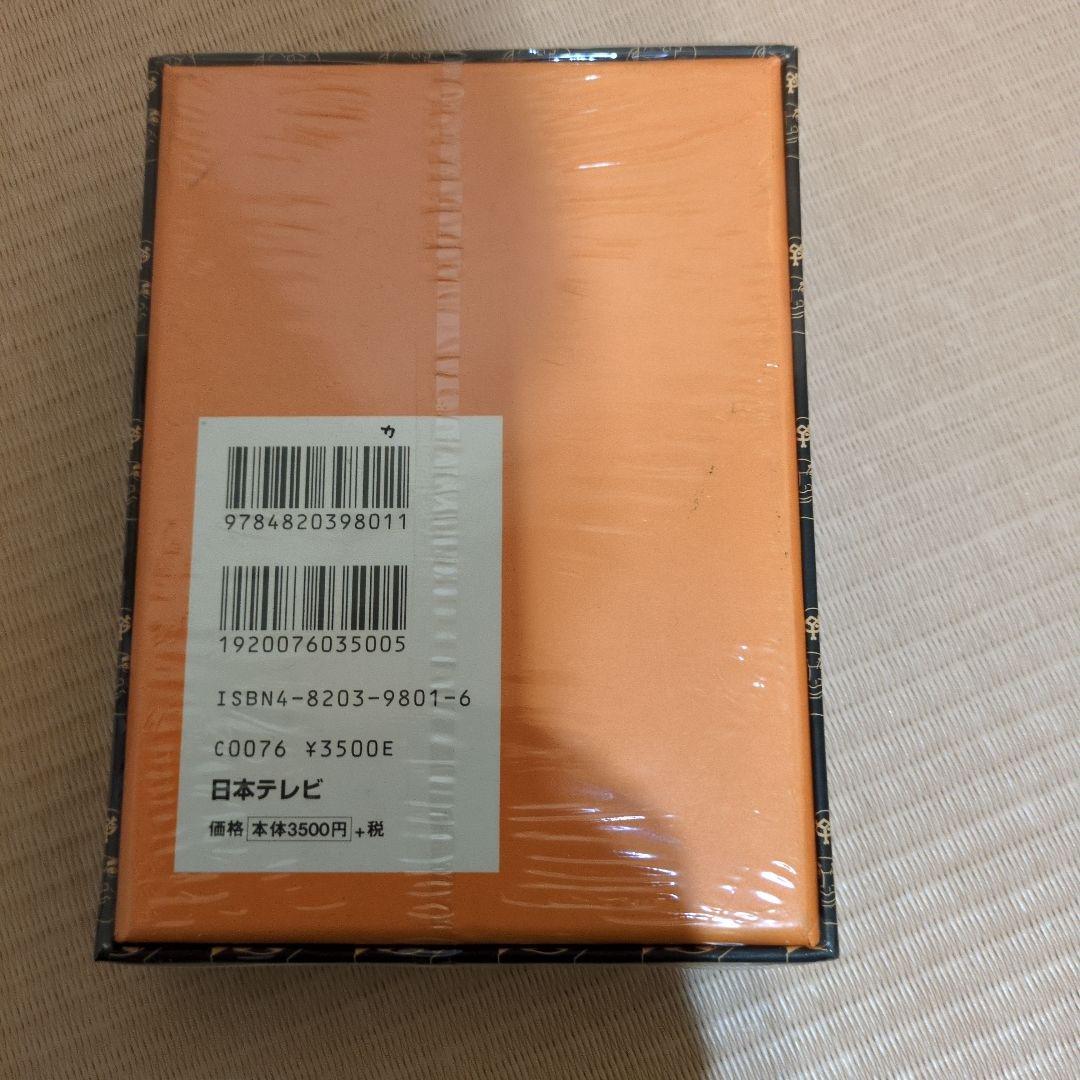 長嶋茂雄　長嶋語録かるた