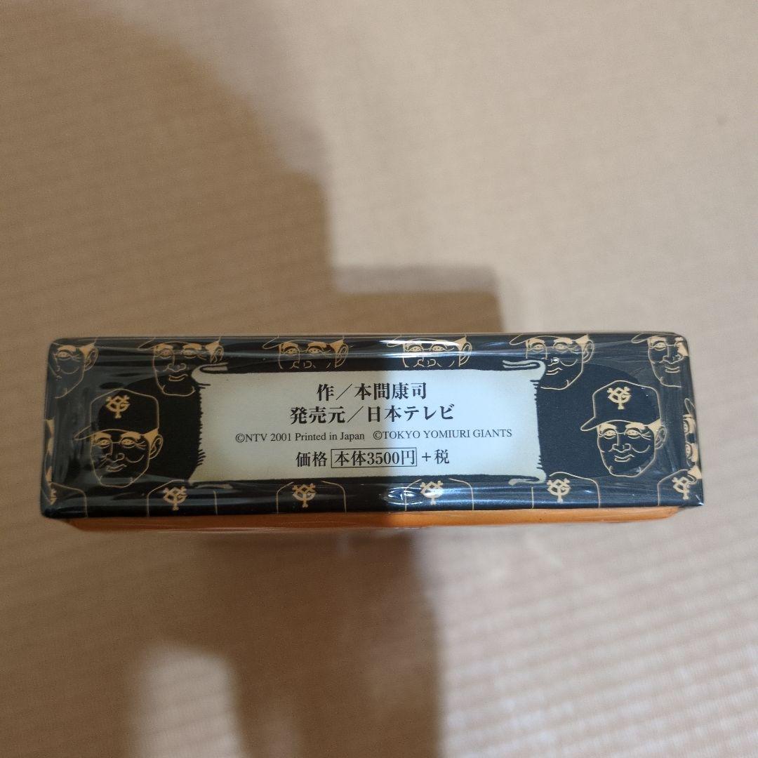 長嶋茂雄　長嶋語録かるた