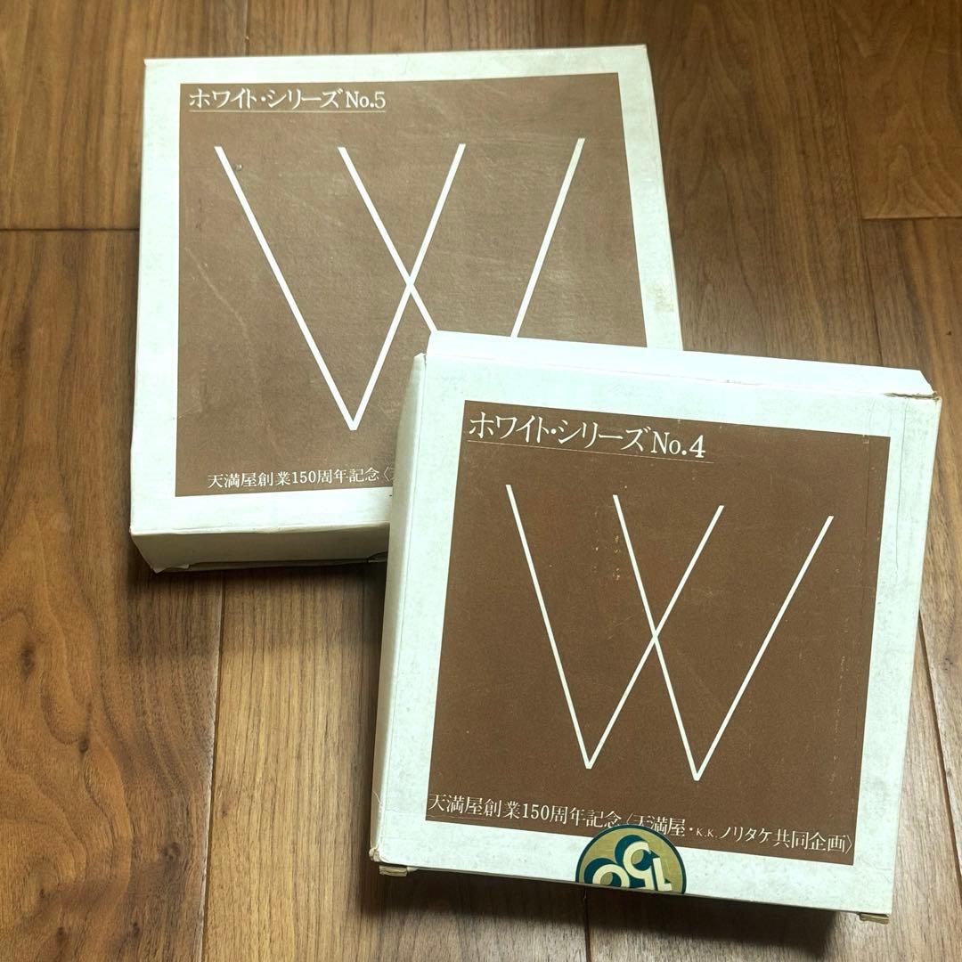 ✴︎天満屋×ノリタケ共同企画/ペア/ホワイトボウル皿とプレート/昭和レトロ