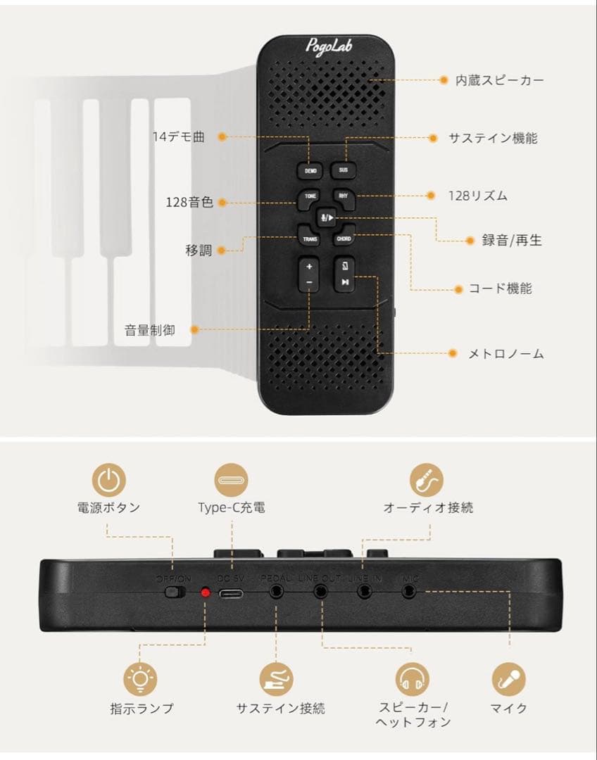 電子 ロールピアノ 88鍵盤